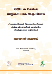 20240229235308TamilHandbook-Custom